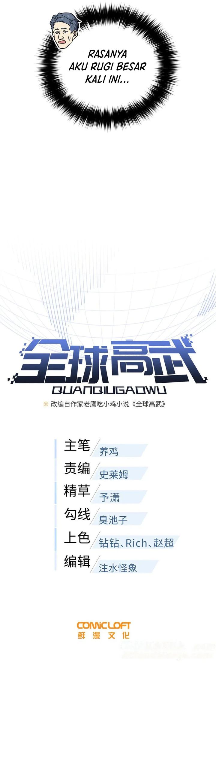 Global Gao Wu (Global Martial Arts)